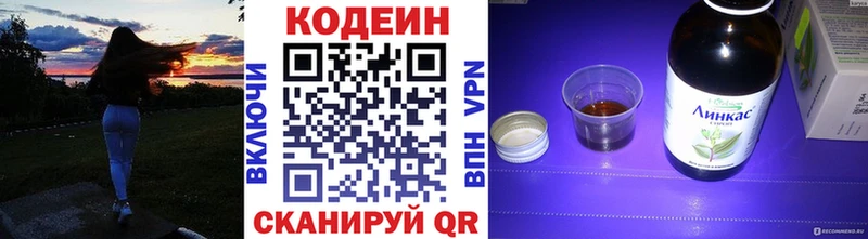 Codein Purple Drank  Купить  Нытва 