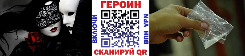 Купить где Нытва ГЕРОИН VHQ